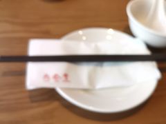 -鼎泰丰 (柏威年广场店)