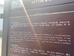 -泸州老窖景区