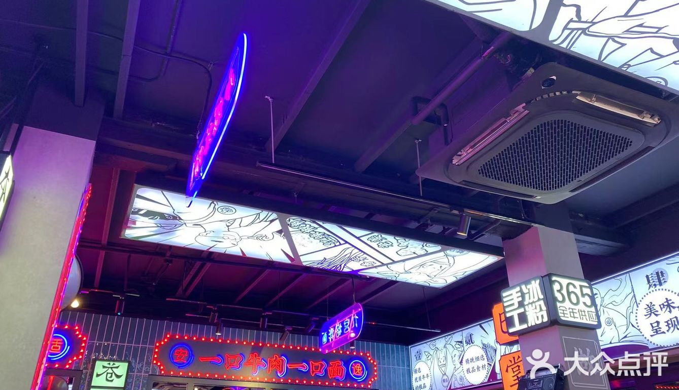 魔都翘脚牛肉嗲