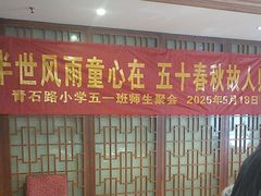 -欣旺·迎宾楼·百年无锡菜