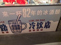 -阿财老铺·老蚌埠龙虾城(华夏总店)