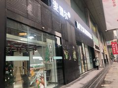 门面-麦雪尔甜品·生日蛋糕(新街口旗舰店)