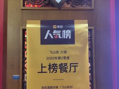 -新凯里酸汤鱼(飞山街店)
