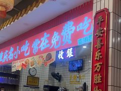 -李常在重庆火锅(合川总店)