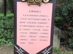 -天龙八部武侠城
