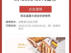 -壹点壹客·生日蛋糕(南山店)