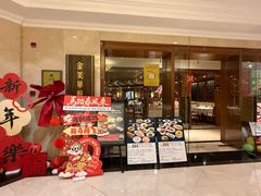 -金美华轩(东方路齐鲁店)