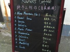 门面-RUMORS COFFEE ROASTERY鲁马滋咖啡(湖南路店)