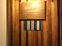 -仙峰天然面包(迎宾路店)