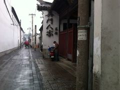 门牌-吴门人家·苏宴宫廷菜(拙政园店)