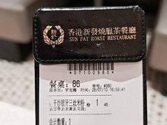 -香港新发烧腊茶餐厅(书城店)
