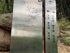 -崂山仰口游览区