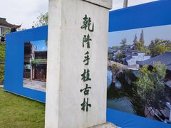 -观潮胜地公园