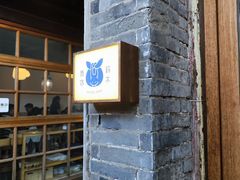 -铃木食堂(杨梅竹店)