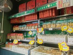 -宝圆斋清真糕点·蛋糕