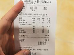 -同和居(什刹海店)