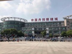 -中国丹阳眼镜城