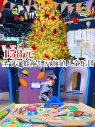 -幻贝家儿童乐园(武汉永旺梦乐城店)