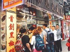 -陈光记烧腊店(罗保博士街店)