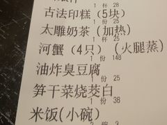 账单-咸亨酒店-中餐厅(鲁迅中路店)