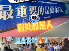 -新奥购物中心