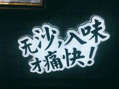 -降龙爪爪(建设路1店)