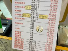 -海汇源老烧麦店(东大街总店)