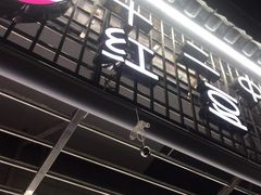 -十二中草莓冰·红豆沙冰屋(十二中店)