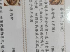 薑母鴨-函萱美食餐厅·台式家常菜