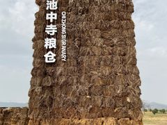 -良渚古城遗址公园