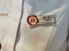 -海底捞火锅(天津SM城市广场店)