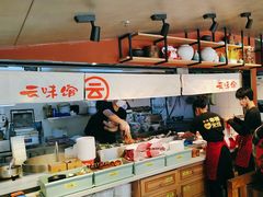 -云味馆·云南菜·云南米线(沙井华润店)