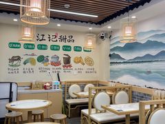 -江记甜品(罗湖店)