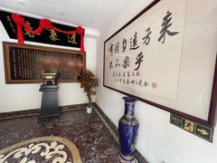 -蓬莱春(芝罘店)