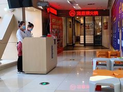 -海底捞火锅(连城广场店)