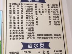 菜单-冠名羊肉粉(肖家河店)