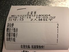 -探鱼·鲜青椒爽麻烤鱼(广州南沙万达广场店)