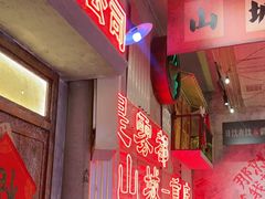 -江北北火锅馆·公路夜市(魏公村店)