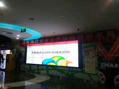 -天幕新彩云国际影城(激光巨幕店)