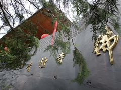 -青檀寺景区