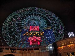 -星城之眼摩天轮