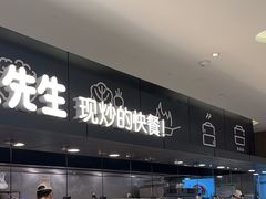 -大米先生(龙湖上城天街店)
