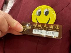 -顺风海鲜港(金玉兰店)