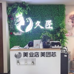 -久匠·野生眉半永久纹绣