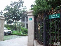 大可堂普洱会所的门口-大可堂普洱茶馆(襄阳南路馆)