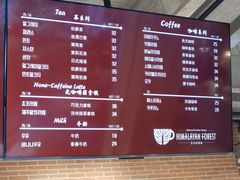 -喜马拉雅森(运河汇1958店)