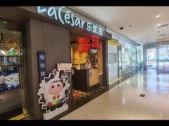 -乐凯撒披萨(欢乐颂购物中心店)