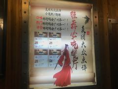 -功夫小龙虾·烧烤·江湖菜(金沙洲店)