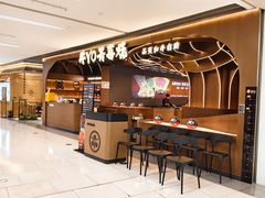 -牛YO寿喜烧·铁板烧和牛火锅自助(市府恒隆店)