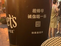 -Peet's Coffee皮爷咖啡(大学路店)